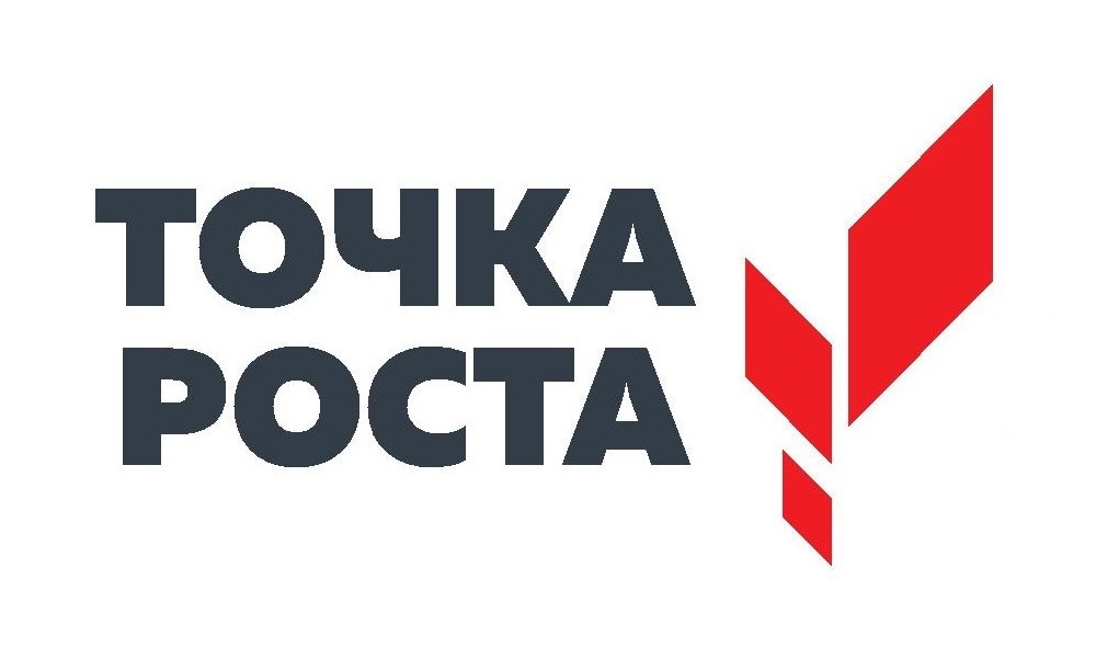 «Точка роста, что это такое? Чем там занимаются?».