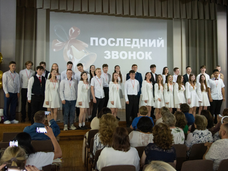 Последний звонок.